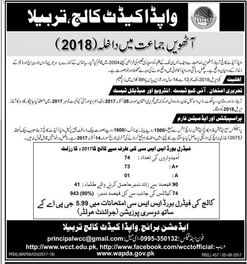 exams 8+ entry College Result Tarbela 2018 Class 8th Cadet Wapda Form