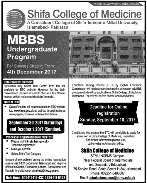 Al Shifa Medical College MBBS Admission 2017 Entry Test