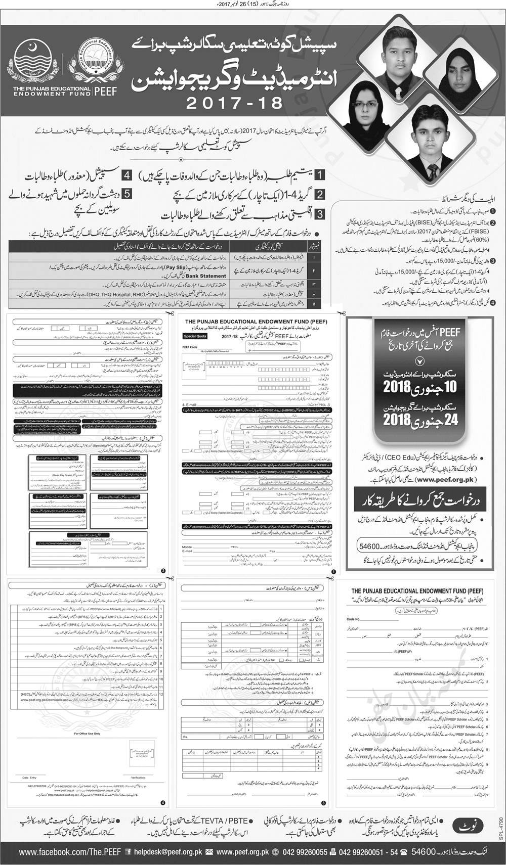 pay slip january 2019 Special Scholarship PEEF Graduation Quota Intermediate,