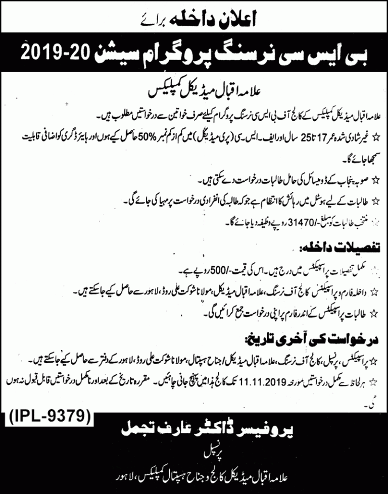 Allama Iqbal Medical College BSc Nursing Program 2019-20 Admission Form