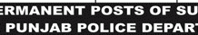 PPSC Sample Papers For Sub Inspector Jobs 2017 in Punjab Police