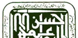 BISE Rawalpindi Board 9th, 10th Class Roll No Slips 2020