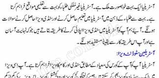Australia Student Visa Requirements For Pakistan In Urdu, Document, How to Apply
