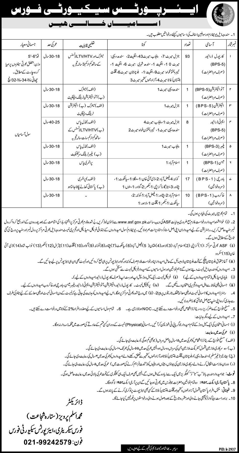 airport-security-force-asf-jobs-2019-application-form-last-date