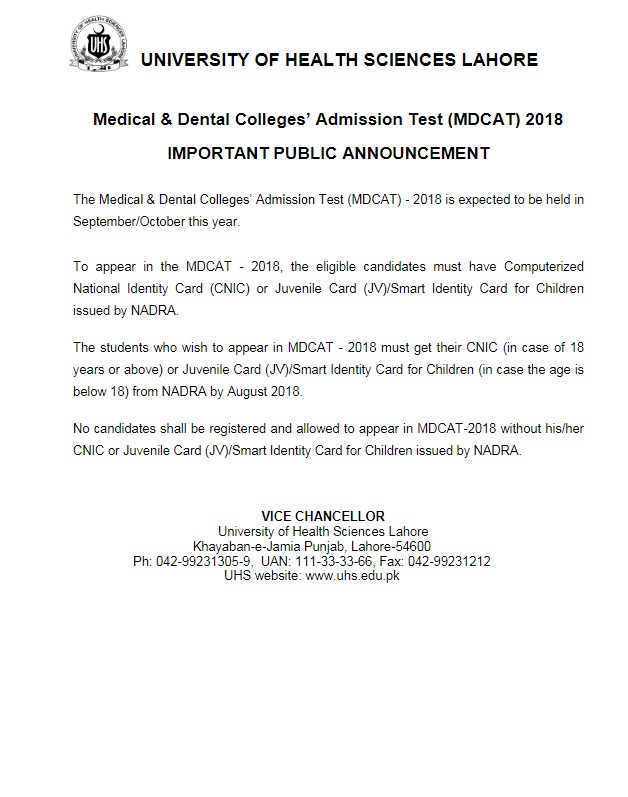 UHS MDCAT Entry Test 2018 Documents Required List for MBBS/BDS
