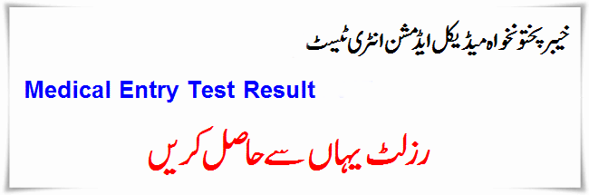 ETEA Medical Entrance Test Result