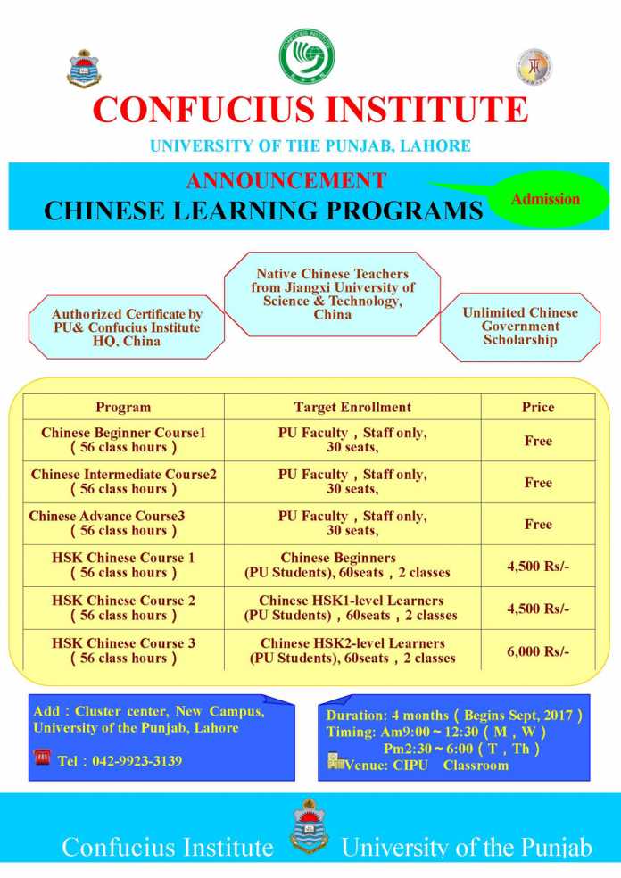 chinese-language-course-in-punjab-university-lahore-admission-2017-form