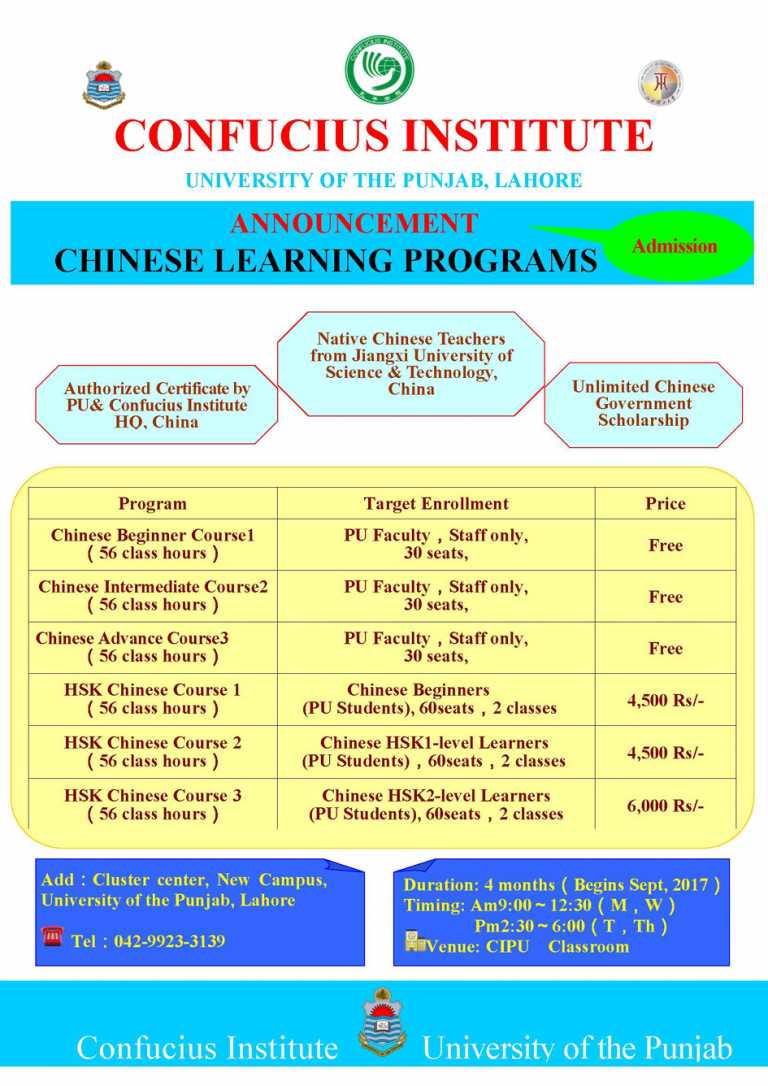 chinese-language-course-in-punjab-university-lahore-admission-2017-form