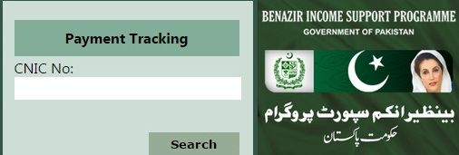 How To Check BISP ATM Card Balance Online 2021