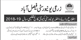 University of Agriculture Faisalabad Intermediate Admission 2018