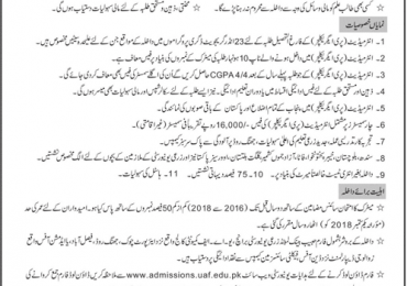 University of Agriculture Faisalabad Intermediate Admission 2022