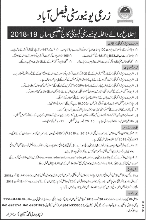 University of Agriculture Faisalabad Intermediate Admission 2018