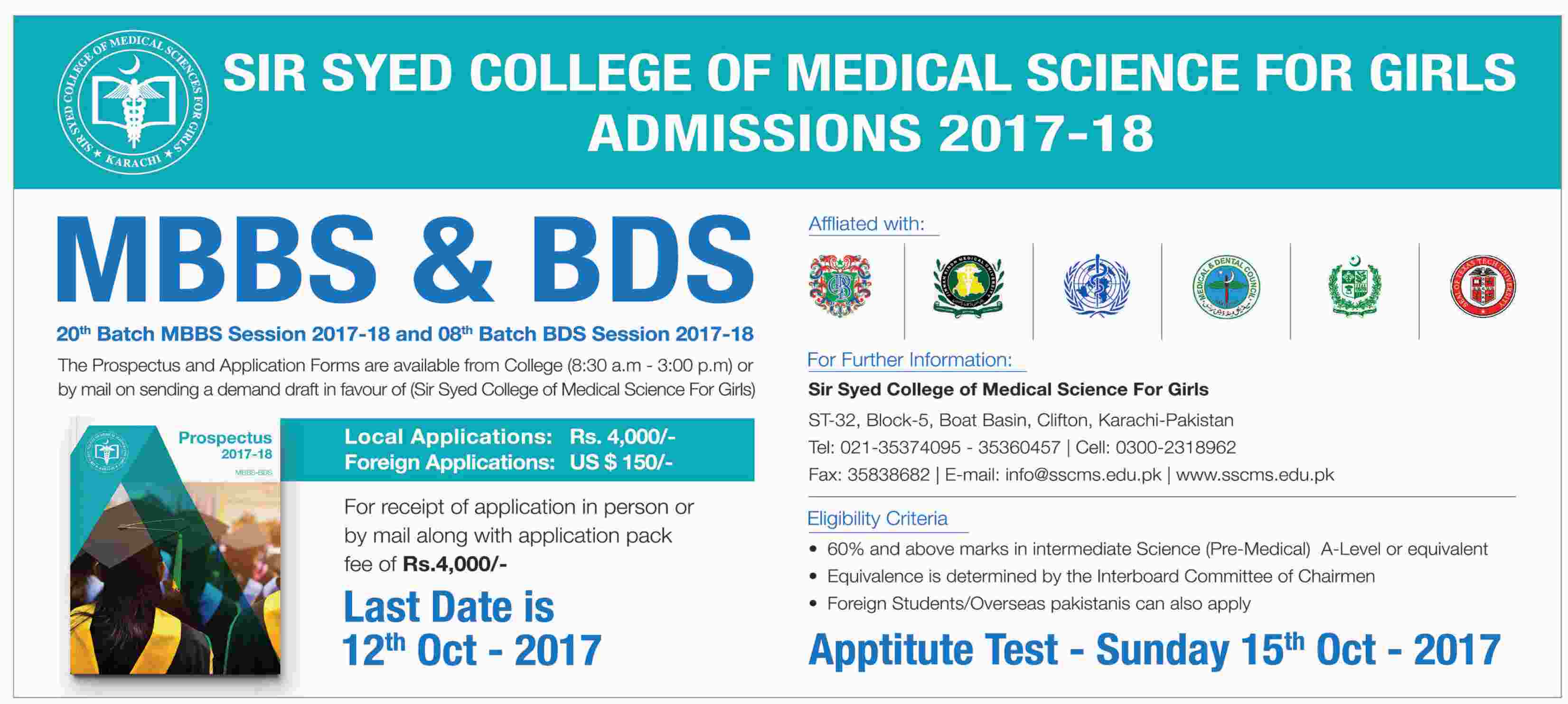 Sir Syed Medical College Admission 2017 MBBS, BDS Form Last Date
