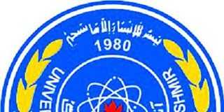 AJK University MA / MSC Date Sheet 2017 Part 1, 2