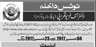 Allama Iqbal Medical College DPT Admissions 2019 Merit List