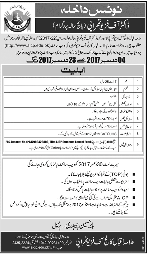 Allama Iqbal Medical College DPT Admissions 2019 Merit List