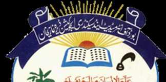 DG Khan Board 11th Class Result 2018