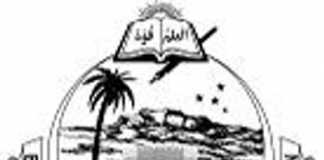 DI Khan Board Inter Supply Result 2019
