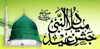 Speech On 12 Rabi Ul Awwal in English