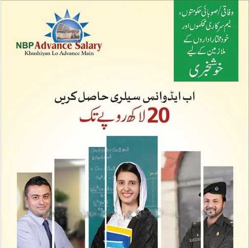 NBP Advance Salary Loan Scheme 2020 Application Form Markup Interest