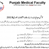 Punjab Medical Faculty Annual, Supplementary Admission Form 2019 Dates Schedule