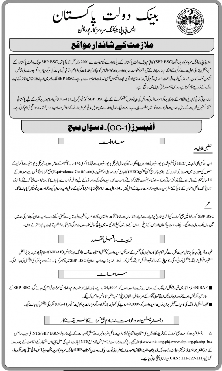 SBP OG 1 Jobs 2019 Download State Bank Form Online