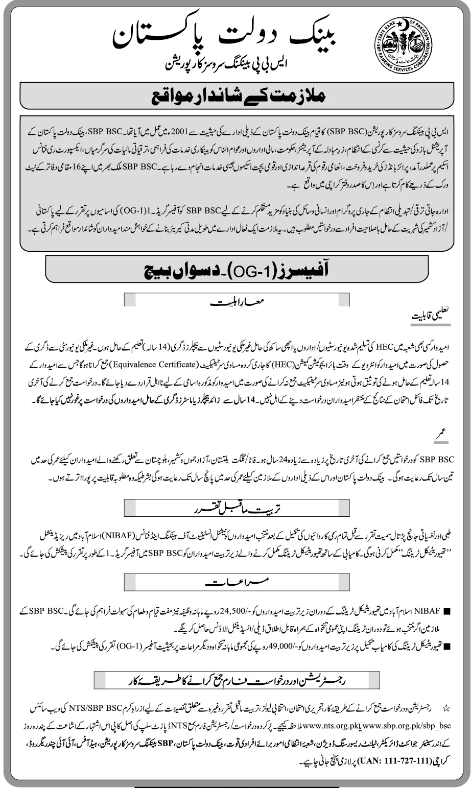 State Bank of Pakistan OG 1 Jobs 2019 10th Batch Application Form