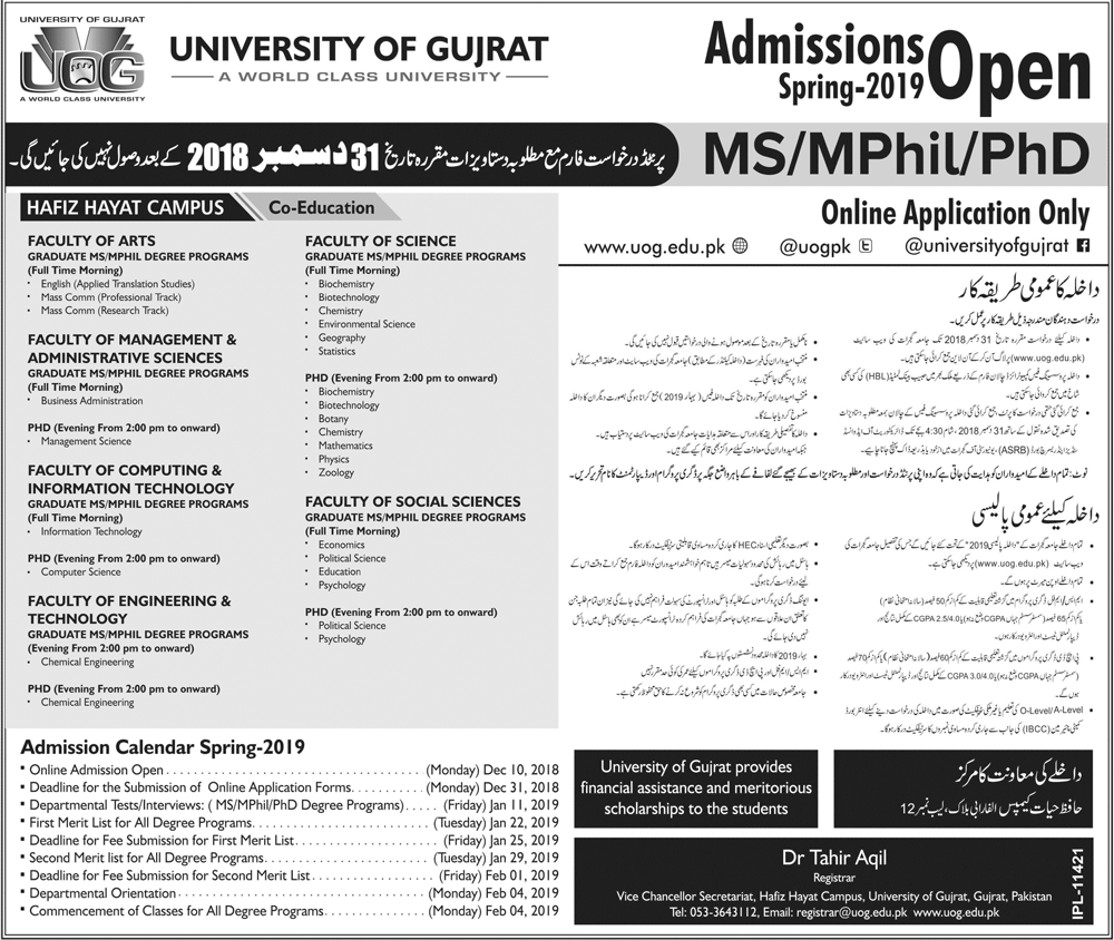 University of Gujrat UOG Admission 2019 Admission Form, Last Date