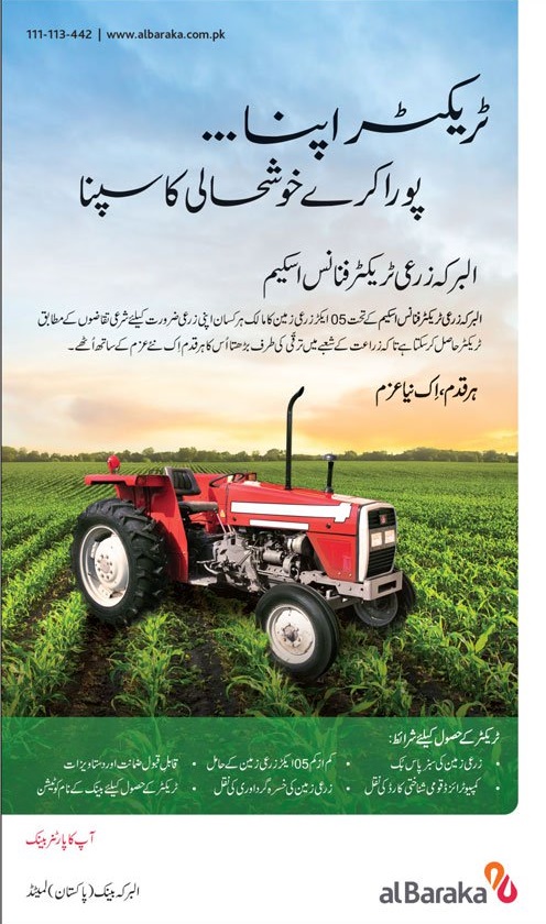 Al Baraka Bank Tractor Scheme 2018 Application Form Eligibility Documents Required