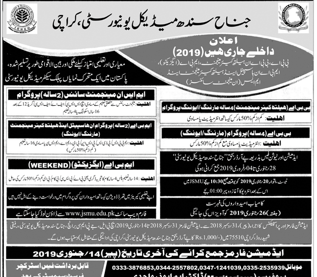 Jsmu Bba Mba Admission 2019 Form Entry Test Result Merit List