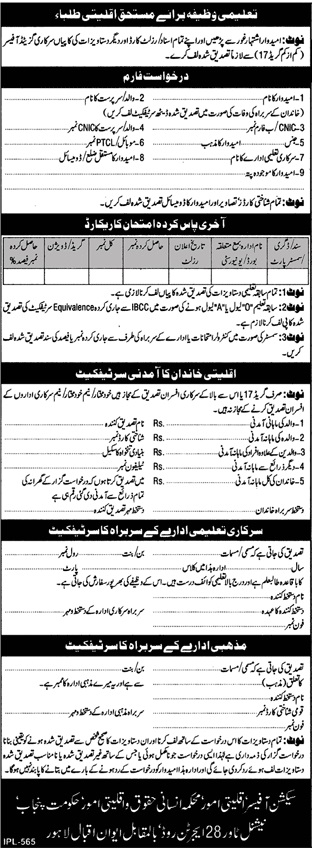 job form kmu for application 2018 Form Minorities Application Pakistan Scholarship