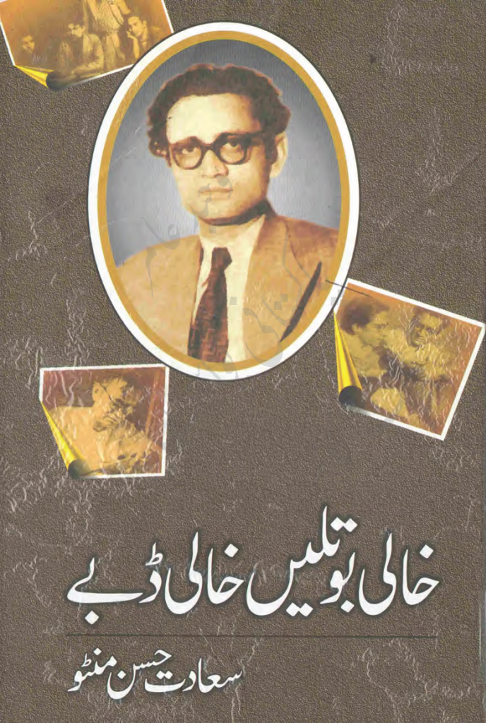 Saadat Hasan Manto Books And Novels Names List