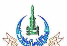 AIOU Paper Rechecking Procedure Form Download Challan Fee