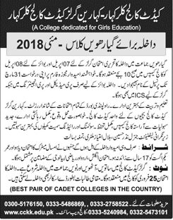 admission form of cadet college kallar kahar