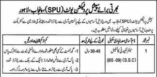 SPU Punjab Police Senior Security Constable Jobs 2018 Application Form