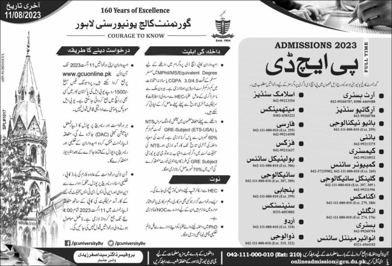 gc university lahore phd admission 2023