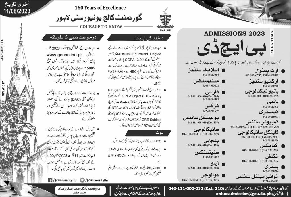 GC University Lahore PhD Admission 2023