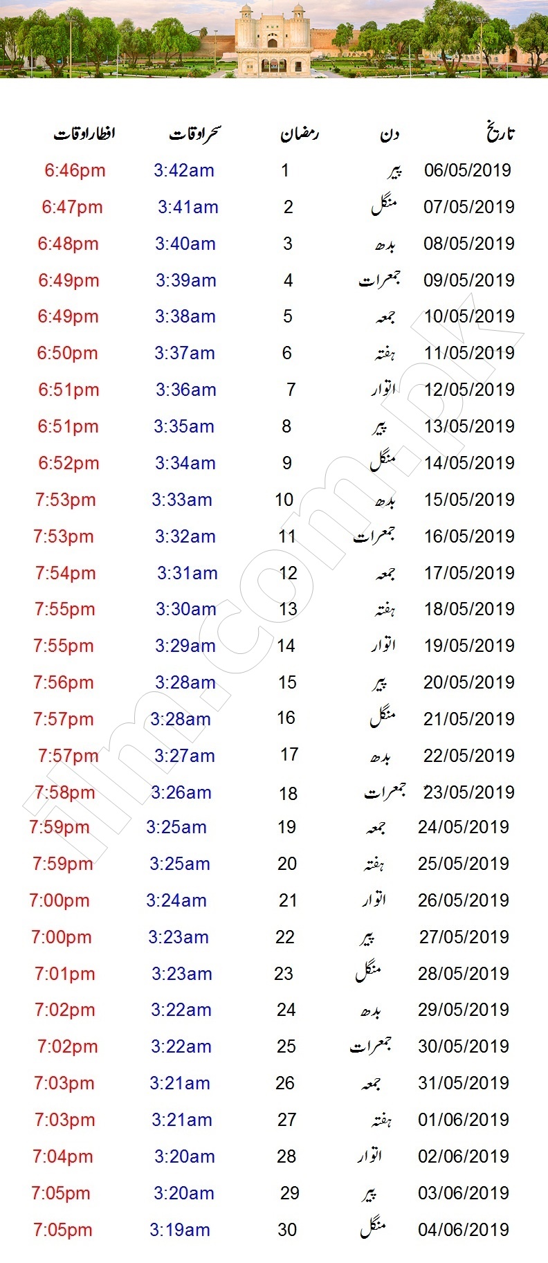 ramadan timetable 2021