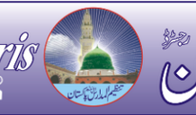 Tanzeem Ul Madaris Ahle Sunnat Roll No Slip 2020