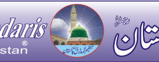 Tanzeem Ul Madaris Ahle Sunnat Roll No Slip 2020