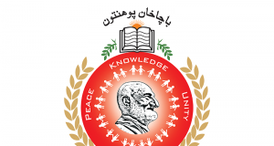 Bacha Khan University Charsadda BA BSC Date Sheet 2020