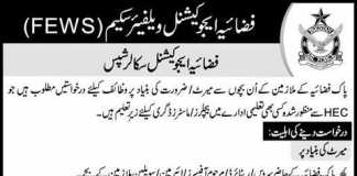 Fazaia Education Welfare Scheme 2018 Fews Scholarship Form