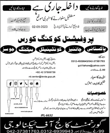 Government College Of Technology Railway Road Lahore Admission 2023