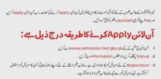 Government College Peshawar Online Admission 2018