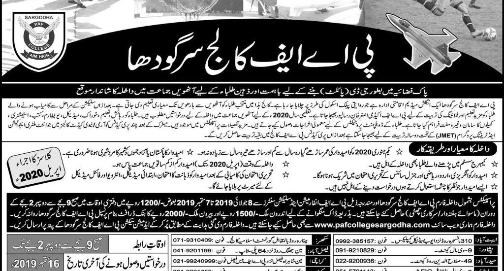 PAF Public School Sargodha Admission 2022 Form, Last Date