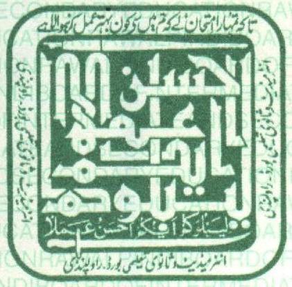 Rawalpindi Board Matric Supply Exam Date Sheet 2025