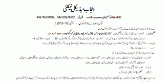 Punjab Medical Faculty Dispenser Course Admission 2018 Result Merit List