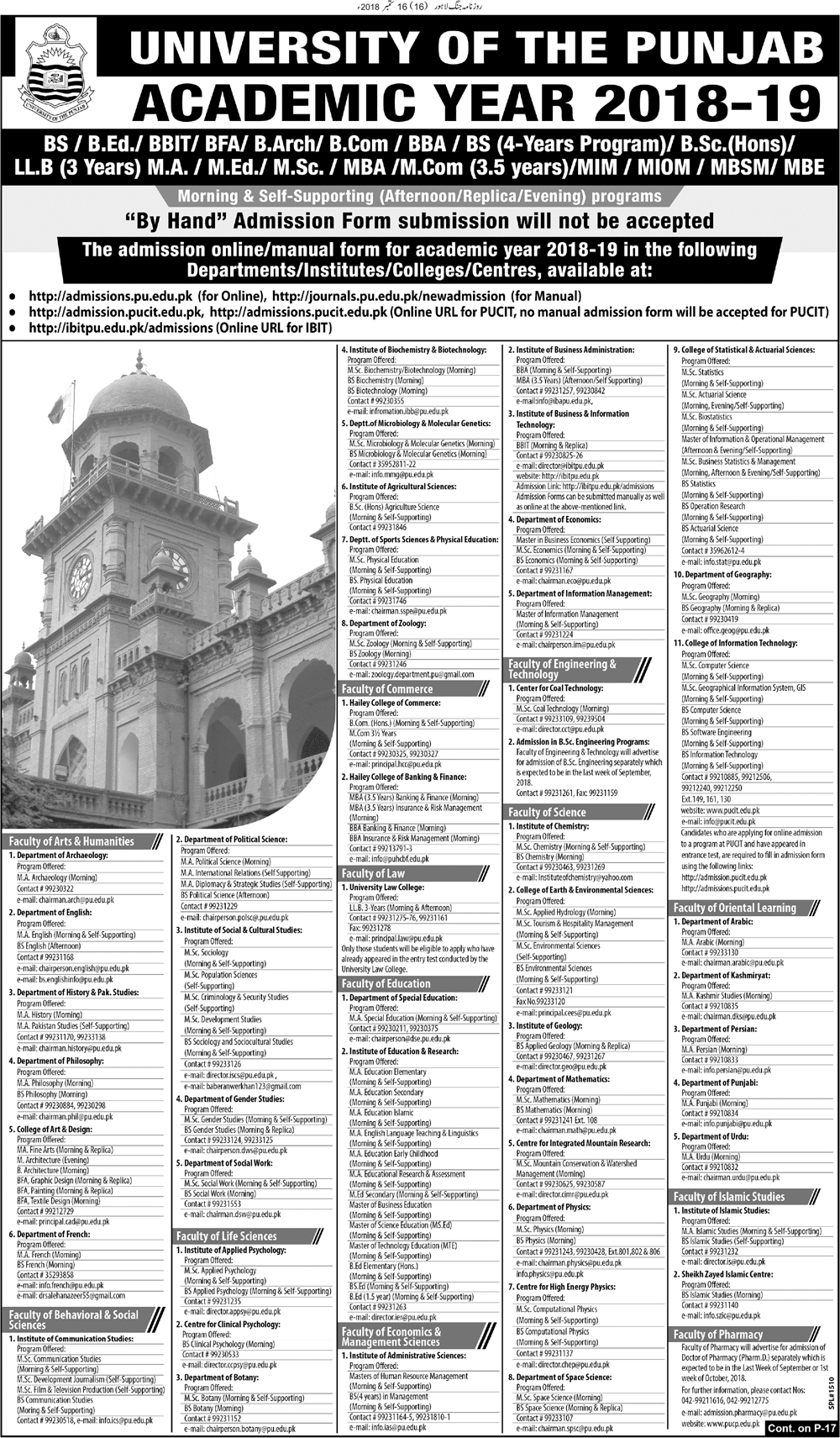 punjab university admission criteria for masters punjab university admission criteria for masters