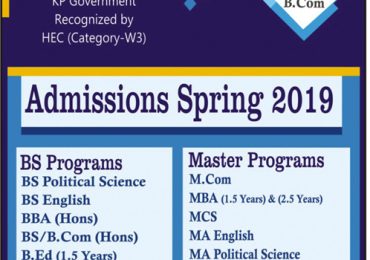 Qurtuba University Admission 2019 Form Advertisement Last Date