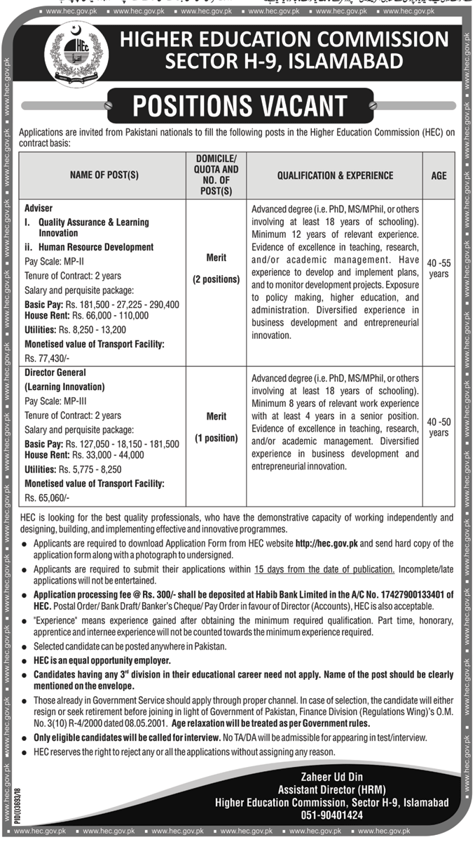 HEC Jobs 2019 www.hec.gov.pk Application Form